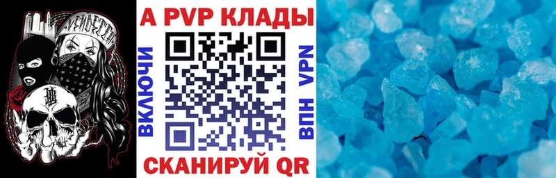 Альфа ПВП VHQ  Южа 