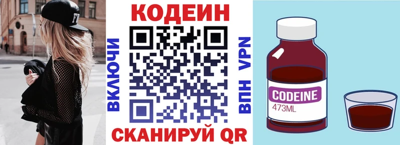 продажа наркотиков  Южа  Кодеиновый сироп Lean Purple Drank 