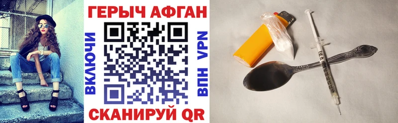 Героин Афган  blacksprut ссылка  Южа 