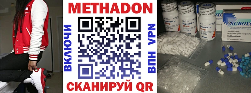 Метадон кристалл  Южа 