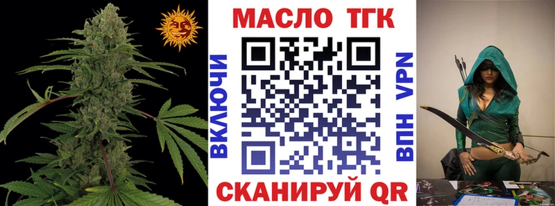 ТГК THC oil  Южа 